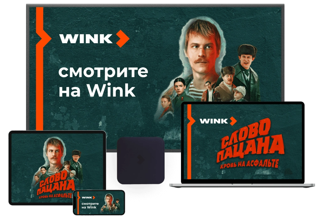 Wink %provider2% в деревня Пашково